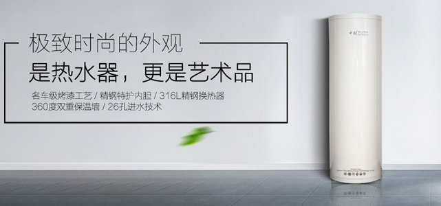 空氣能節能新潮流，補貼引領綠色消費