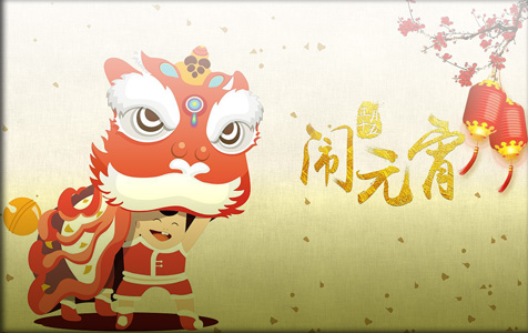 中銳空氣能祝福大家元宵節(jié)快樂！心想事成，開年大吉！